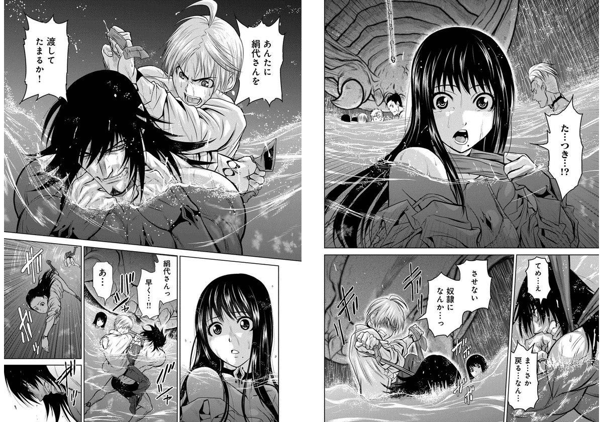 Chijou 100-kai - Chapter 8 - Page 3