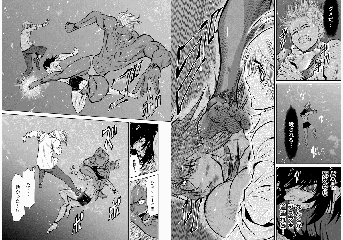 Chijou 100-kai - Chapter 8 - Page 7