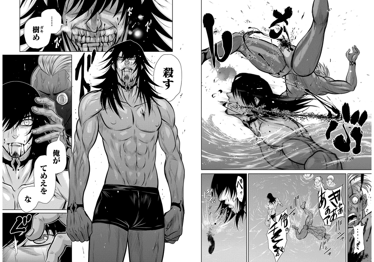 Chijou 100-kai - Chapter 8 - Page 9