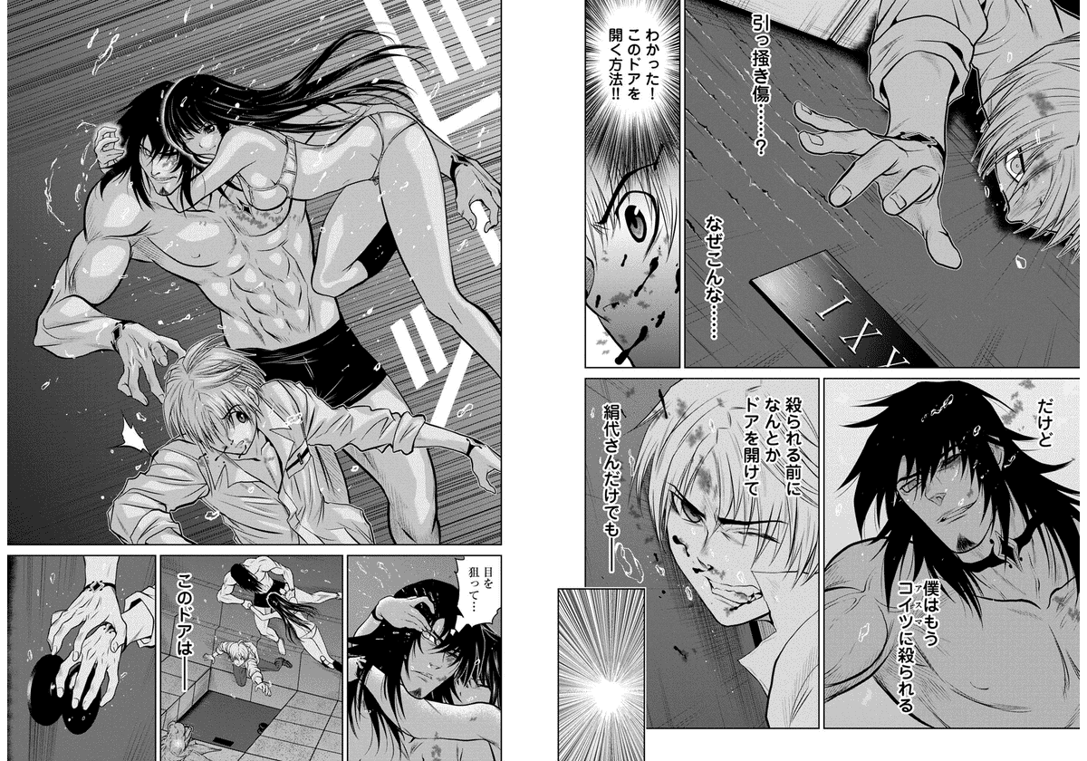 Chijou 100-kai - Chapter 9 - Page 6