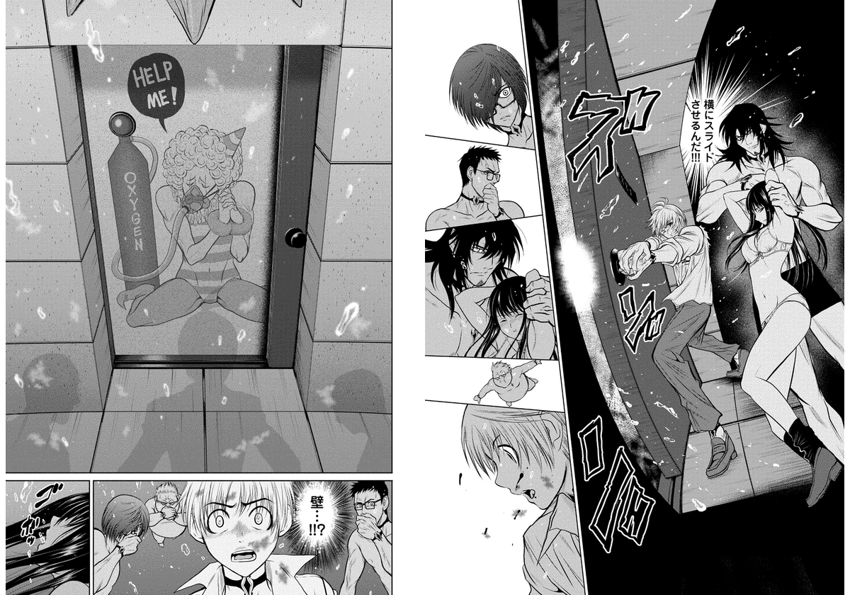 Chijou 100-kai - Chapter 9 - Page 7