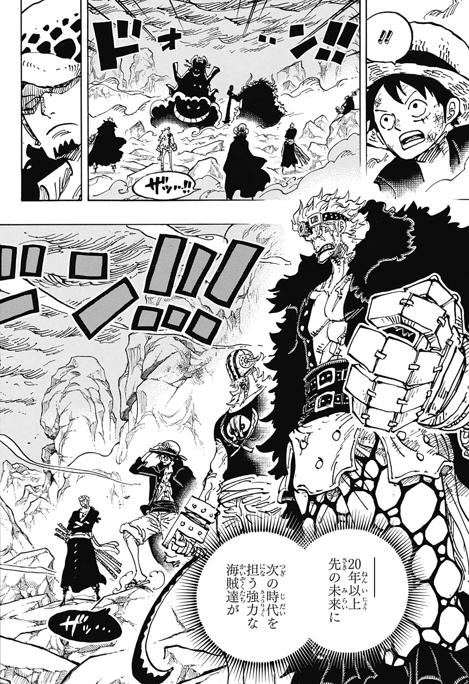 ワンピース Chap 1000 - Next Chap 1001