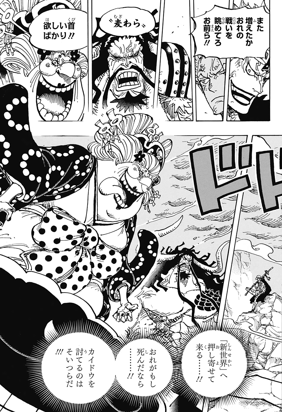 ワンピース Chap 1000 - Next Chap 1001