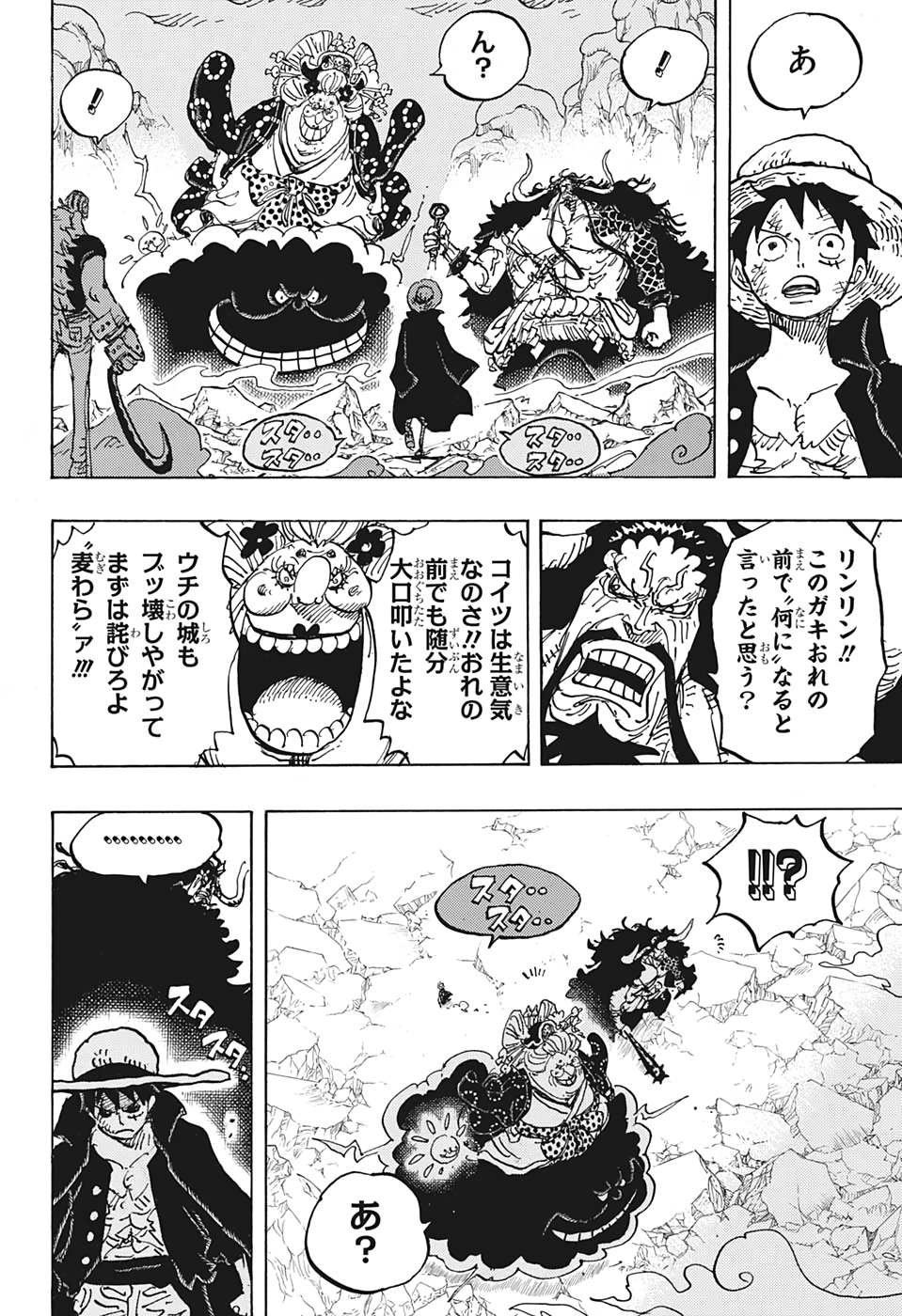 ワンピース Chap 1000 - Next Chap 1001