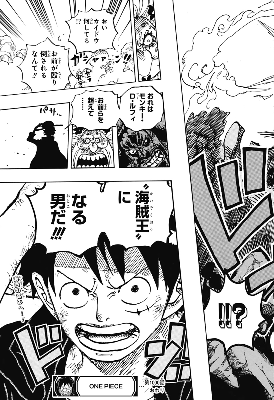 ワンピース Chap 1000 - Next Chap 1001