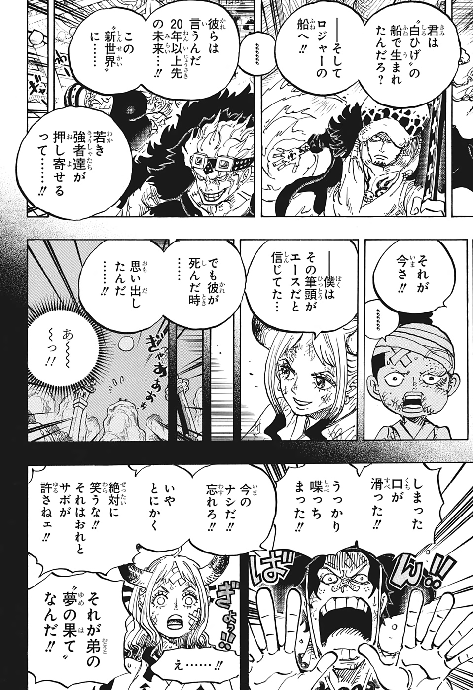 ワンピース Chap 1000 - Next Chap 1001
