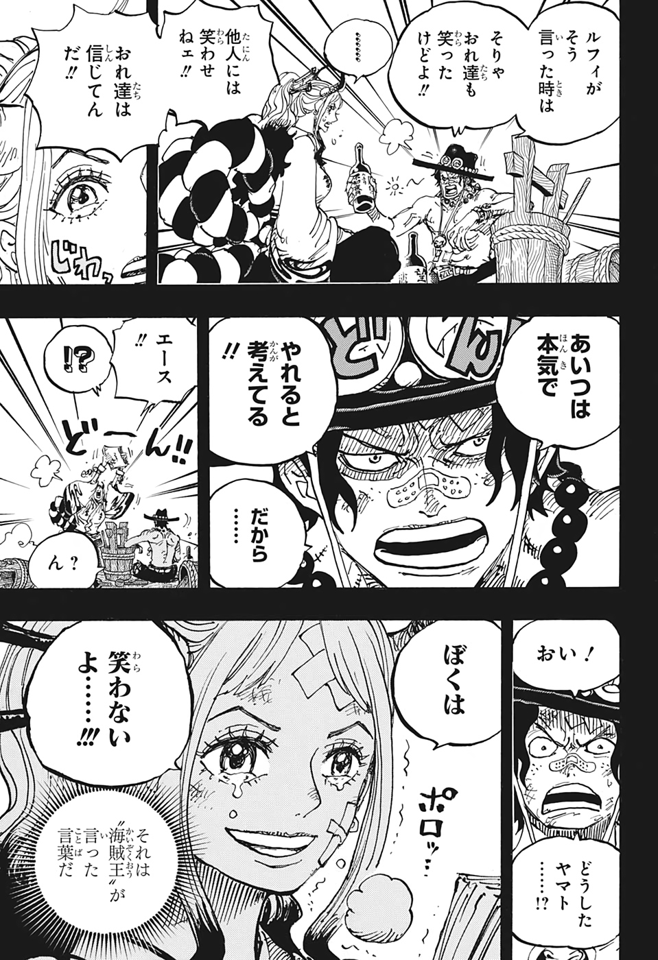 ワンピース Chap 1000 - Next Chap 1001