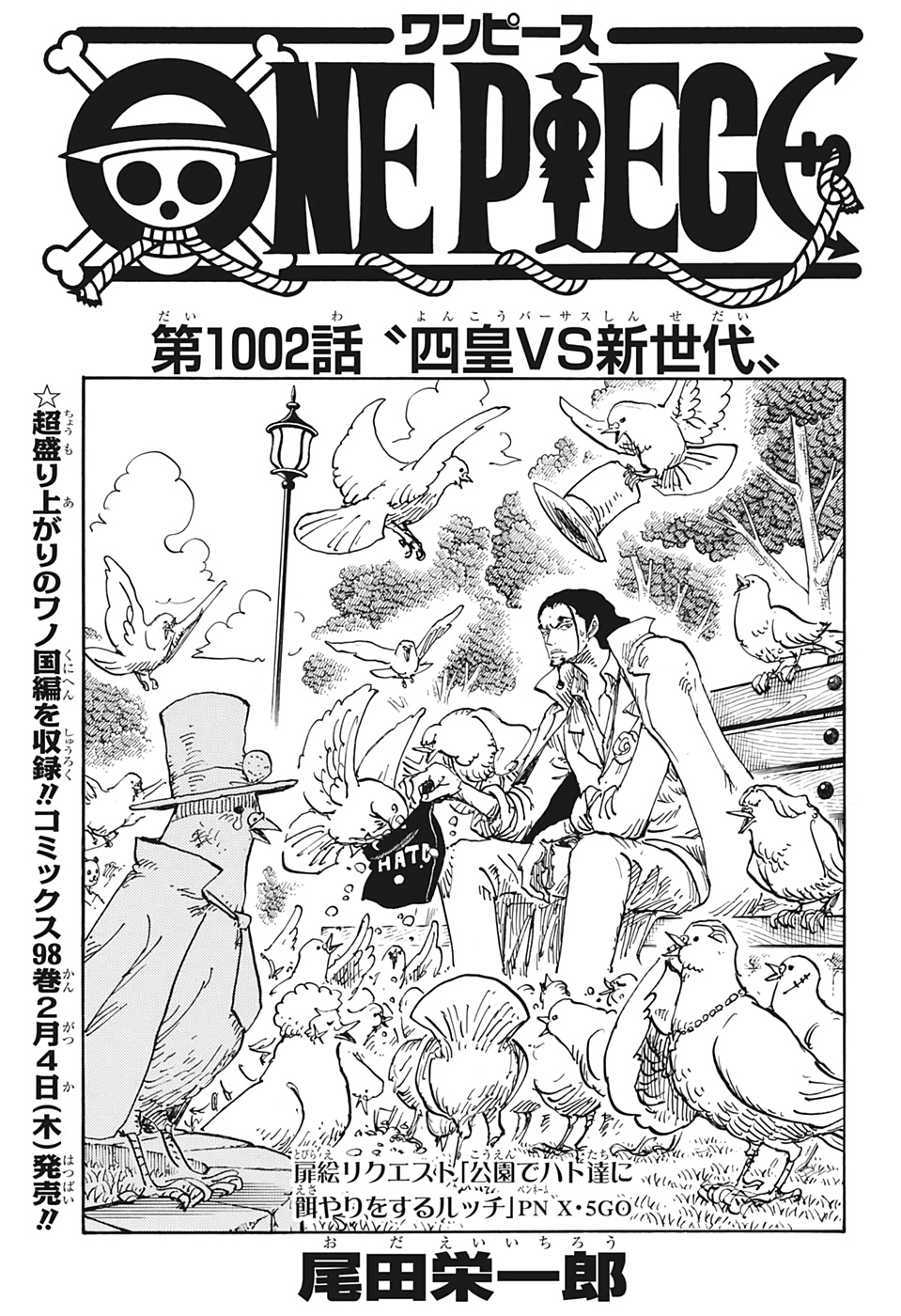 ワンピース Chap 1002 - Next Chap 1003