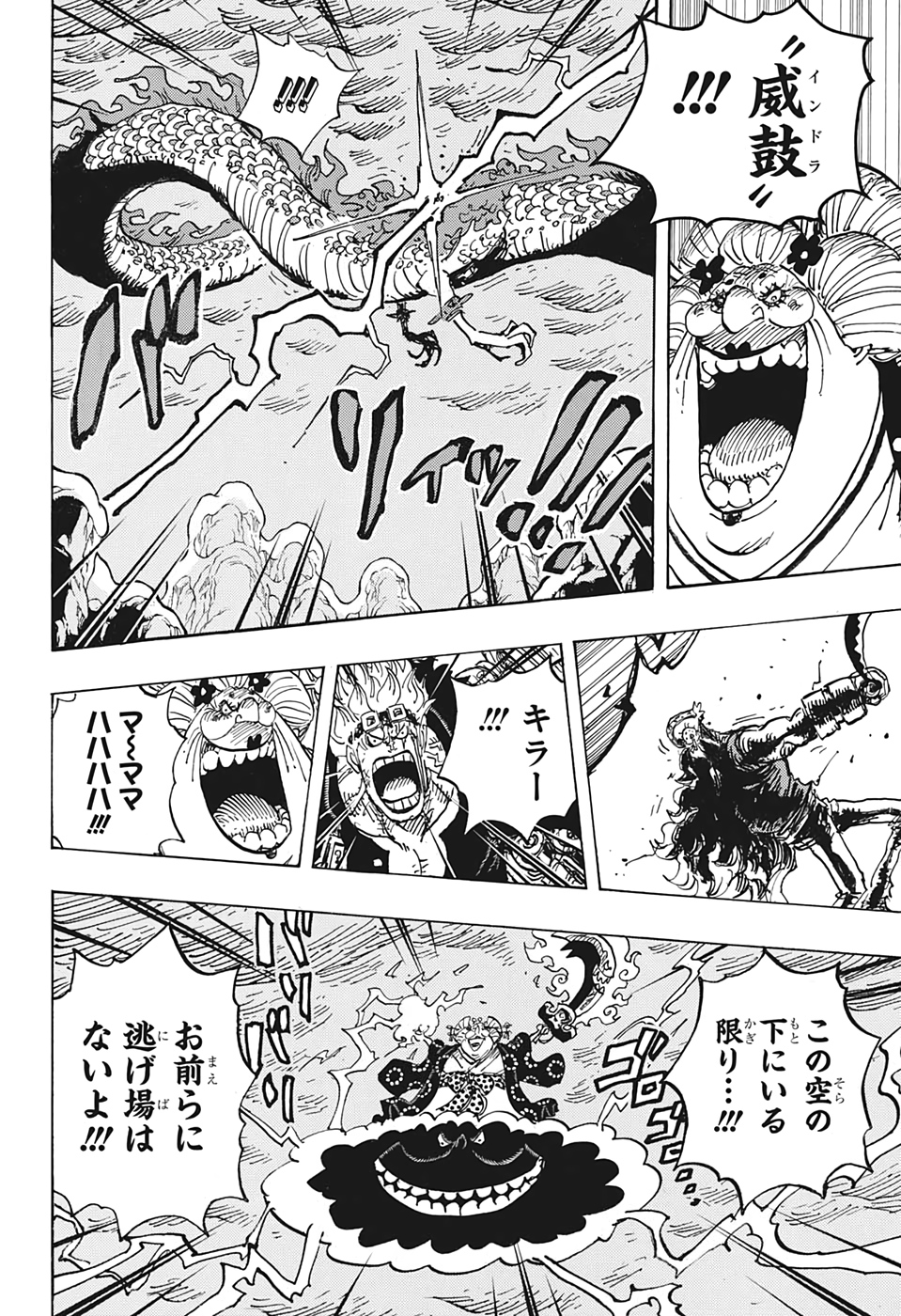ワンピース Chap 1002 - Next Chap 1003