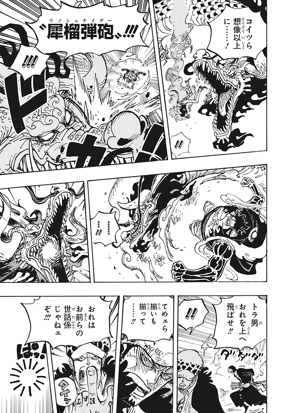 ワンピース Chap 1002 - Next Chap 1003