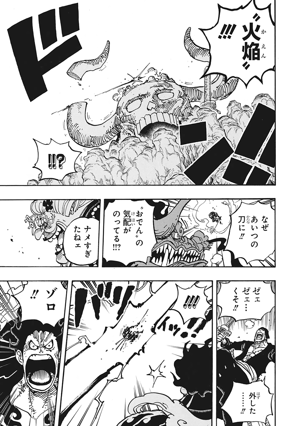 ワンピース Chap 1002 - Next Chap 1003