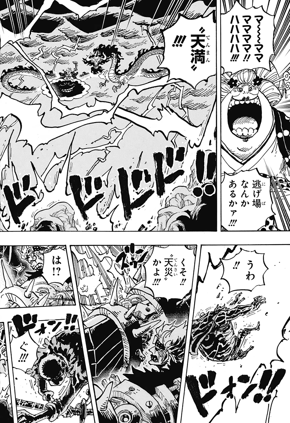 ワンピース Chap 1002 - Next Chap 1003