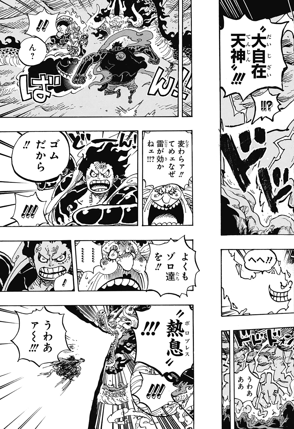 ワンピース Chap 1002 - Next Chap 1003