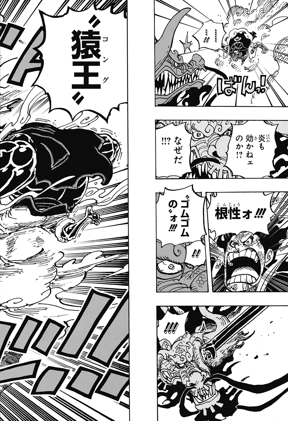 ワンピース Chap 1002 - Next Chap 1003