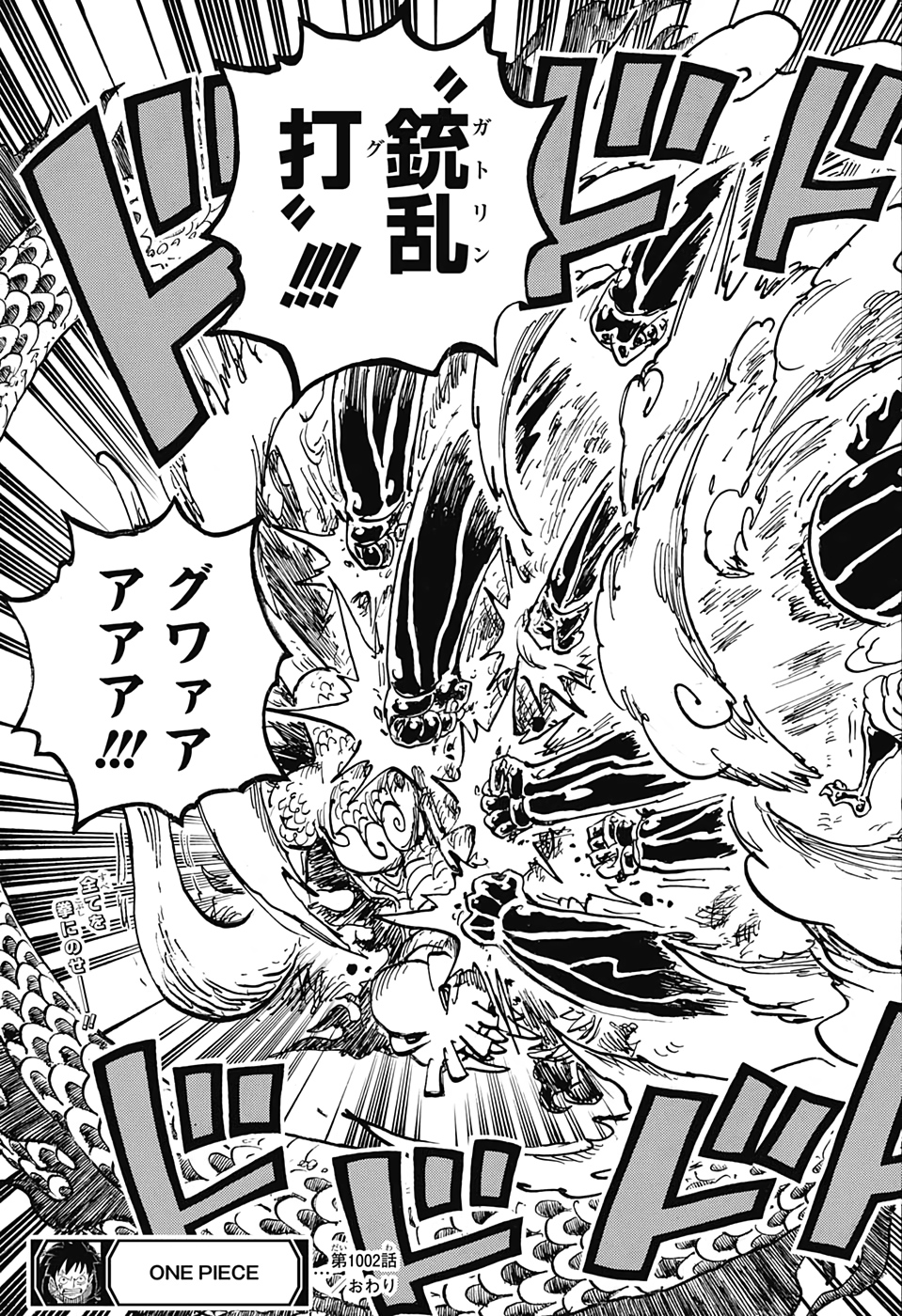 ワンピース Chap 1002 - Next Chap 1003