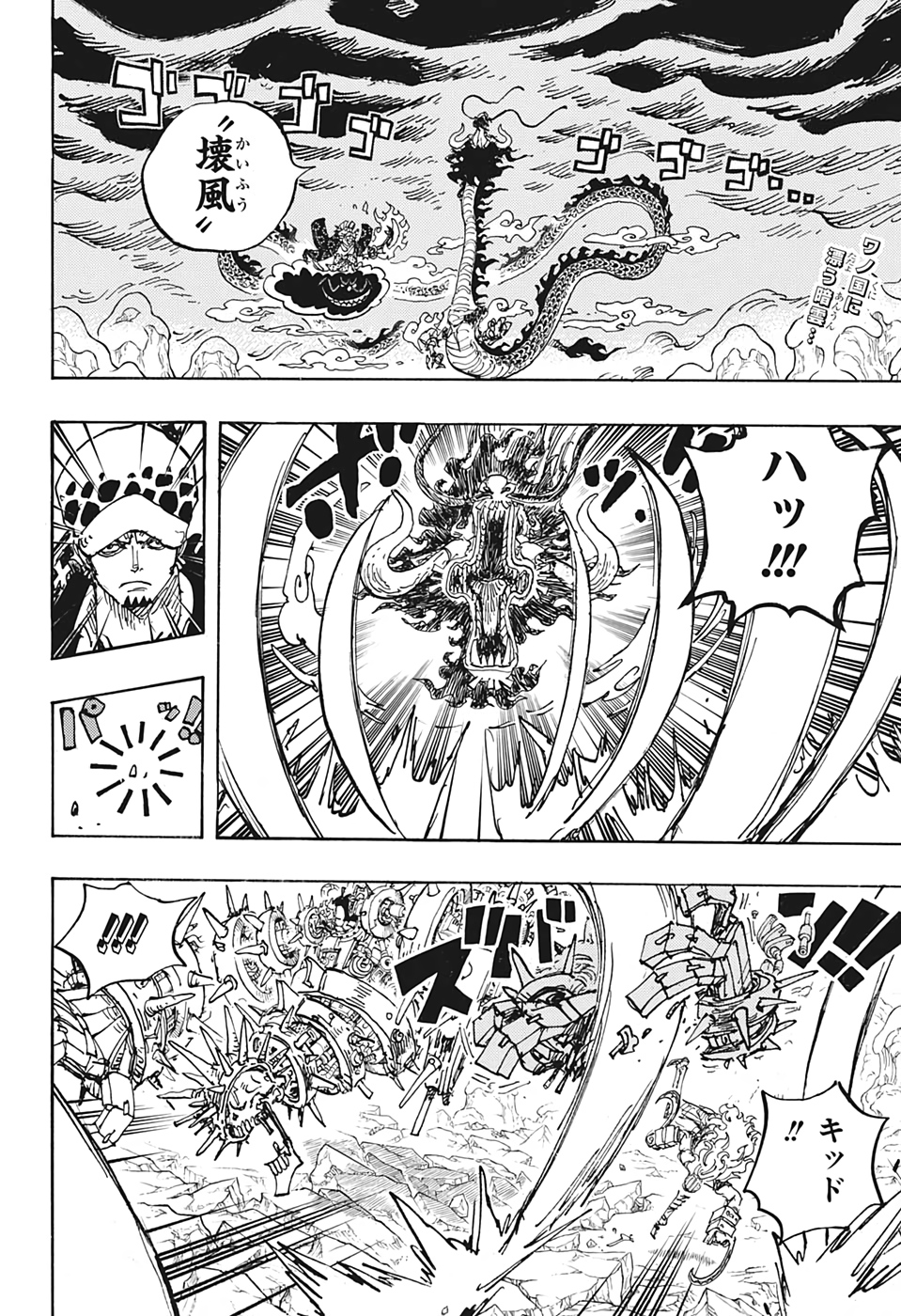 ワンピース Chap 1002 - Next Chap 1003