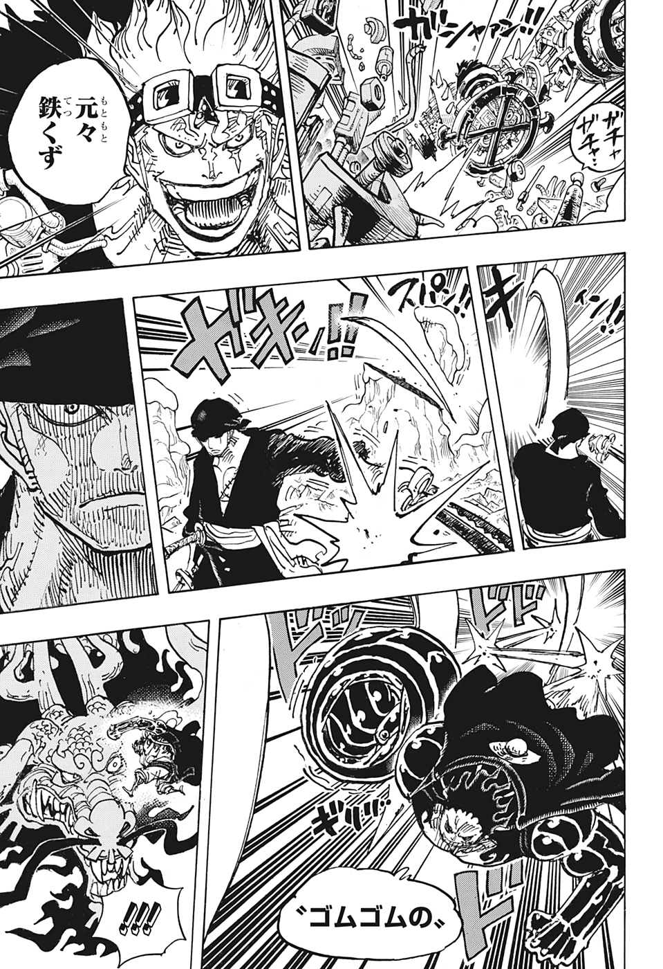 ワンピース Chap 1002 - Next Chap 1003