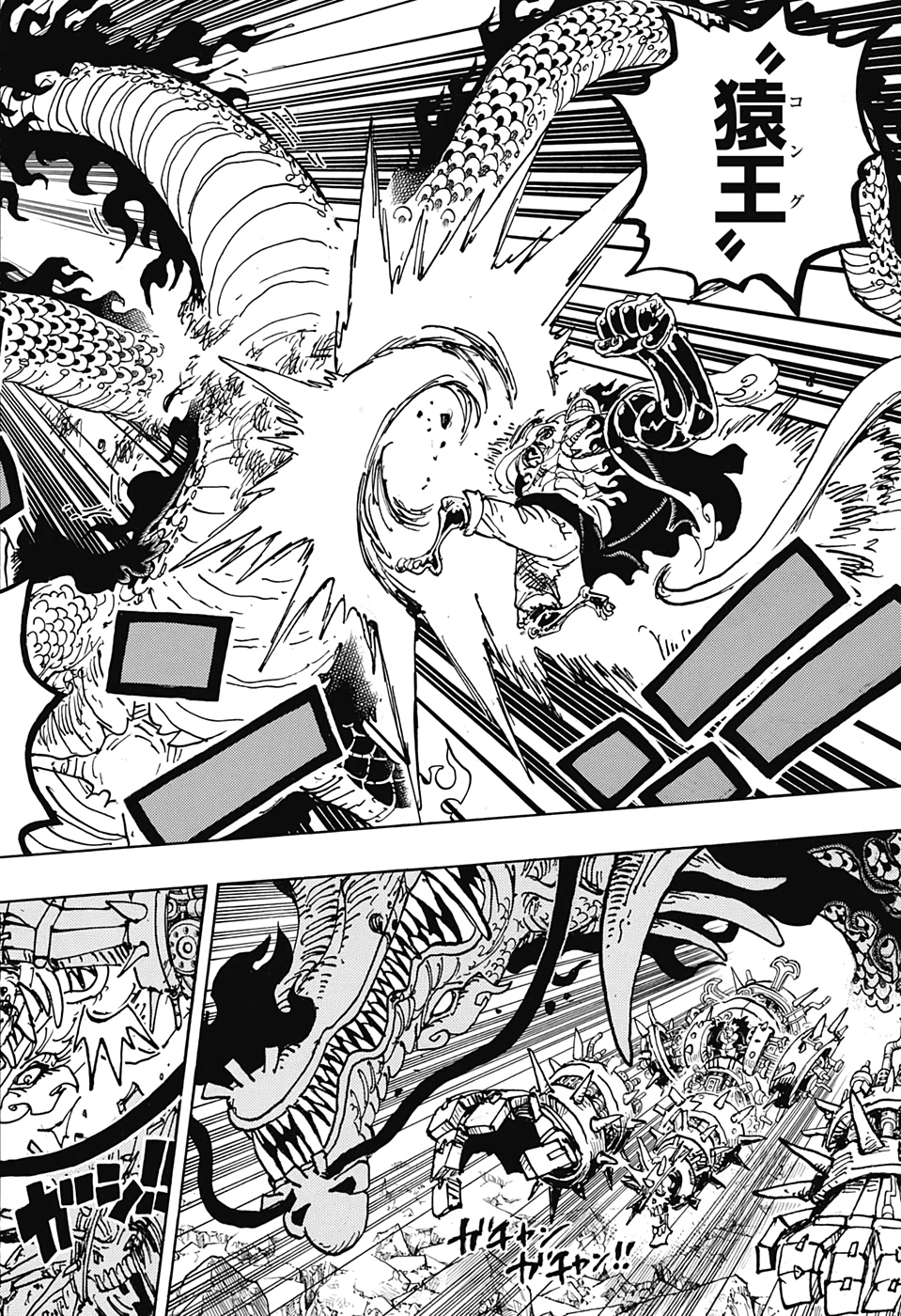 ワンピース Chap 1002 - Next Chap 1003