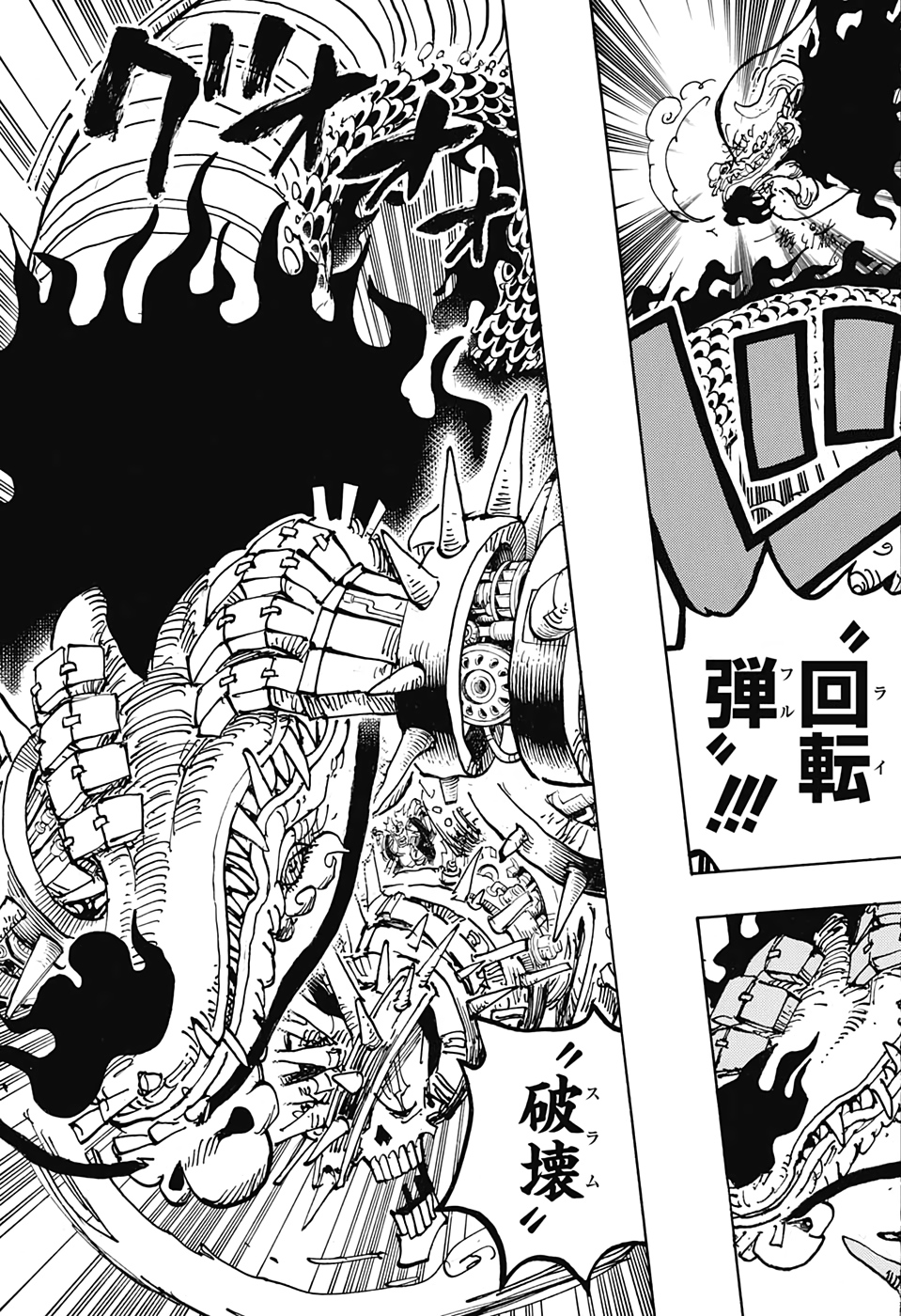 ワンピース Chap 1002 - Next Chap 1003