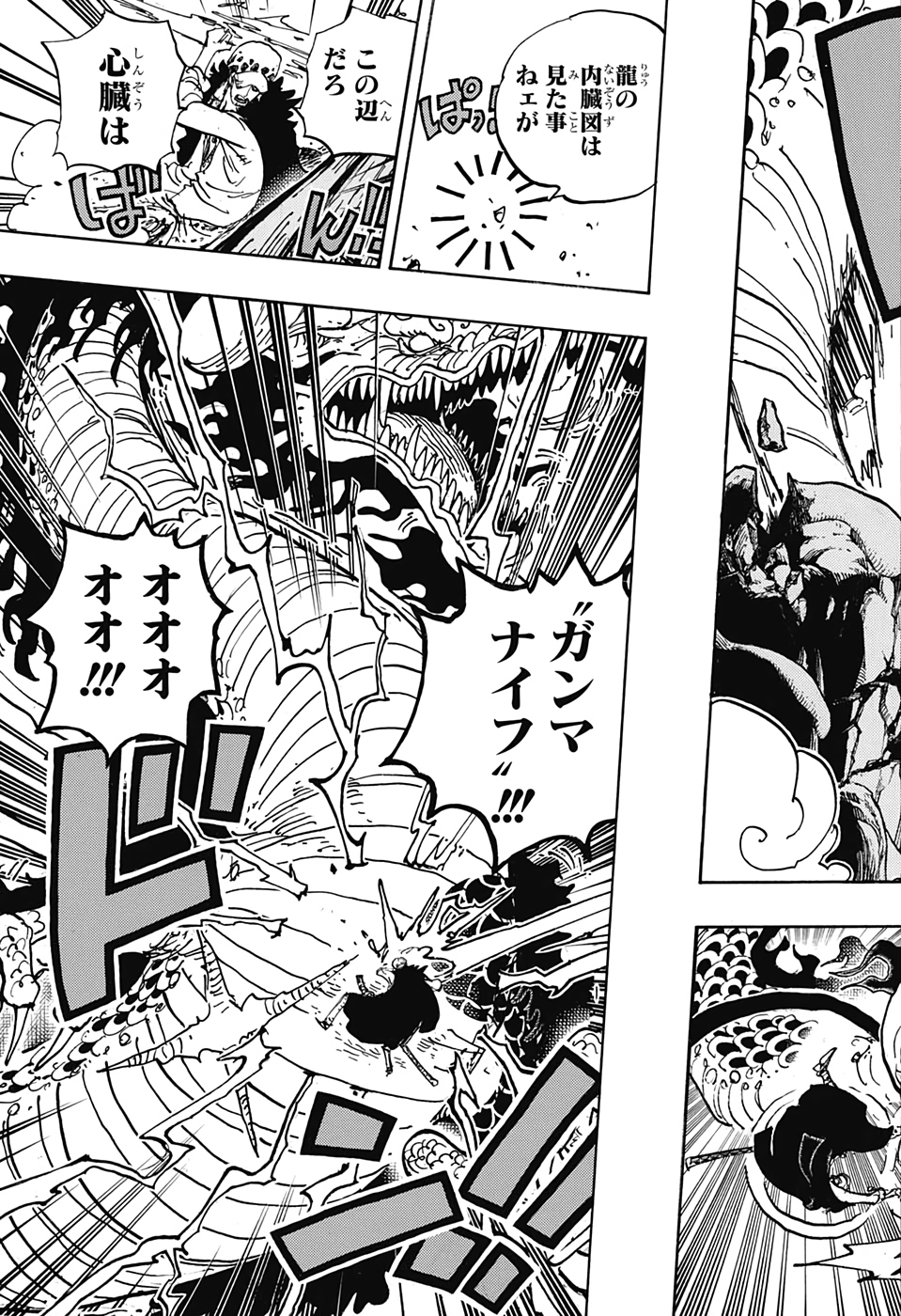 ワンピース Chap 1002 - Next Chap 1003