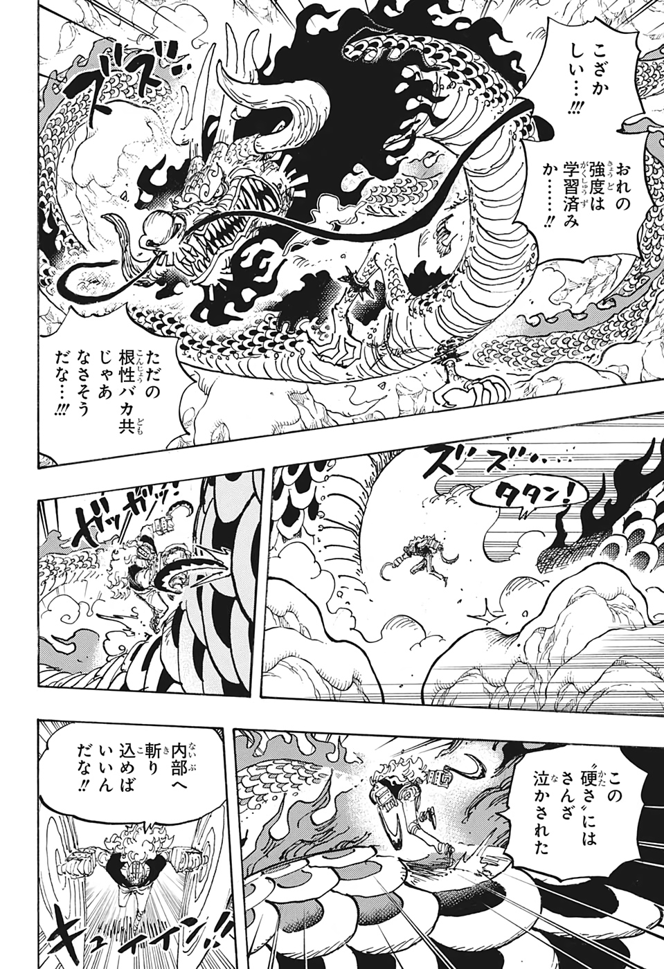 ワンピース Chap 1002 - Next Chap 1003