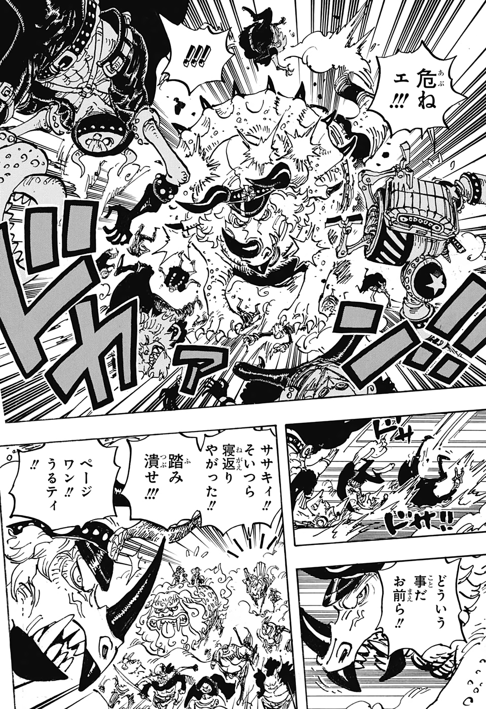 ワンピース Chap 1004 - Next Chap 1005