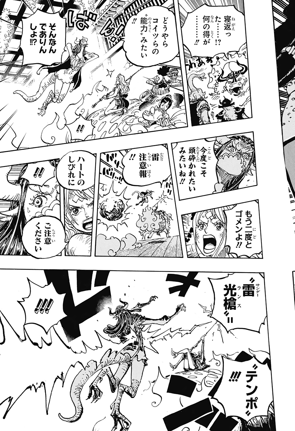 ワンピース Chap 1004 - Next Chap 1005