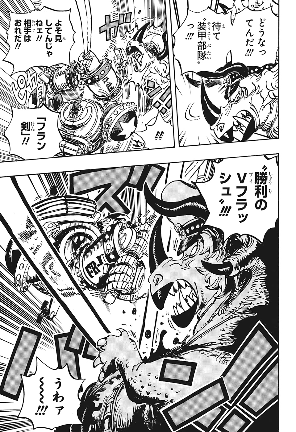 ワンピース Chap 1004 - Next Chap 1005