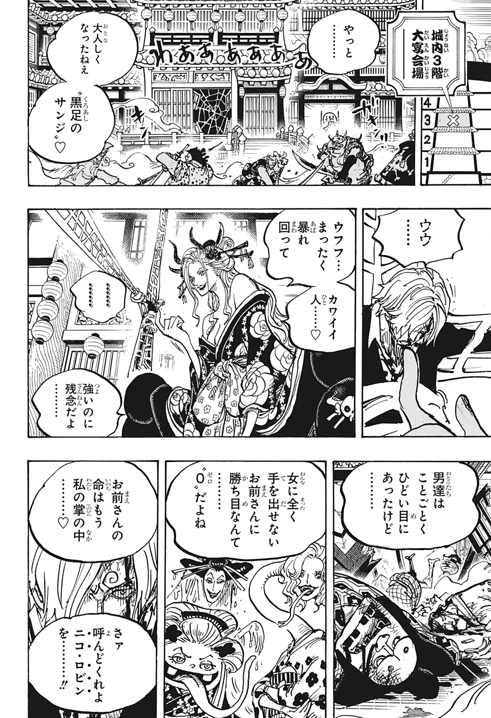 ワンピース Chap 1004 - Next Chap 1005