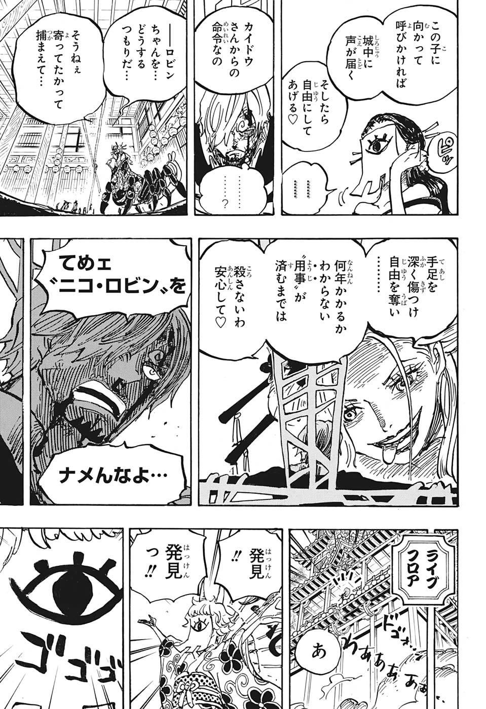 ワンピース Chap 1004 - Next Chap 1005