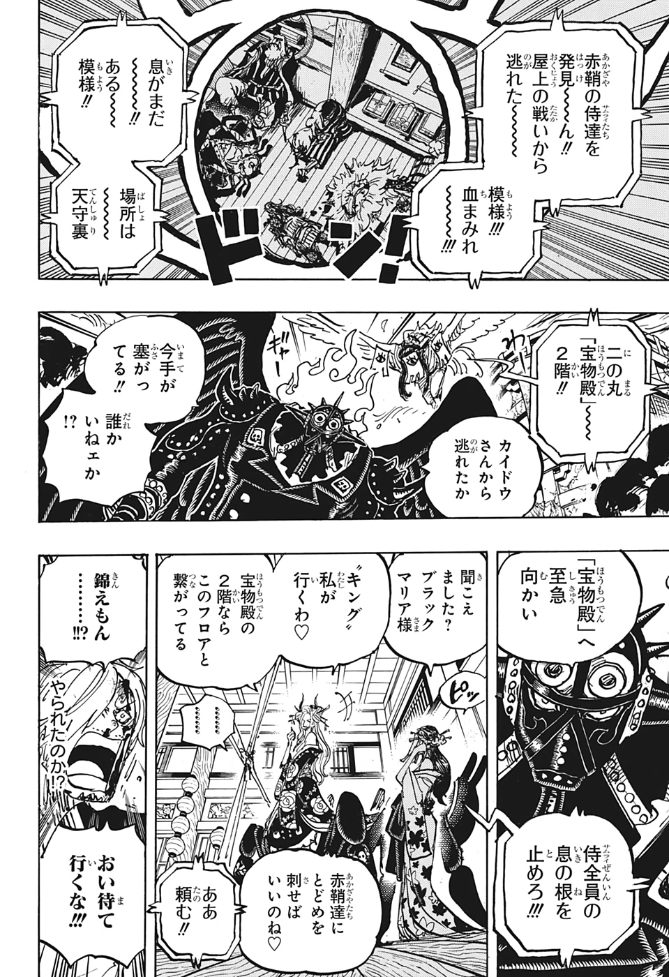 ワンピース Chap 1004 - Next Chap 1005
