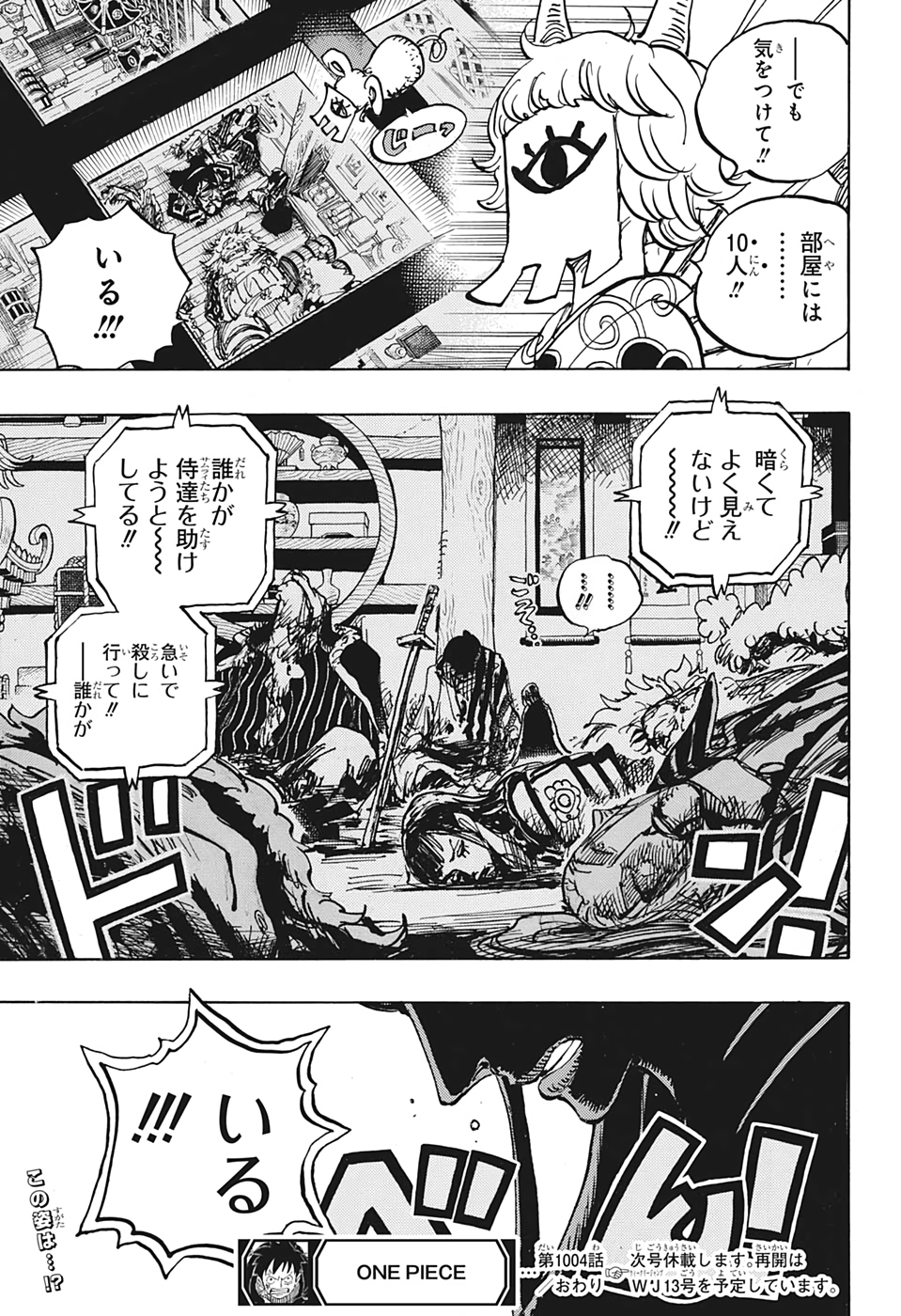 ワンピース Chap 1004 - Next Chap 1005