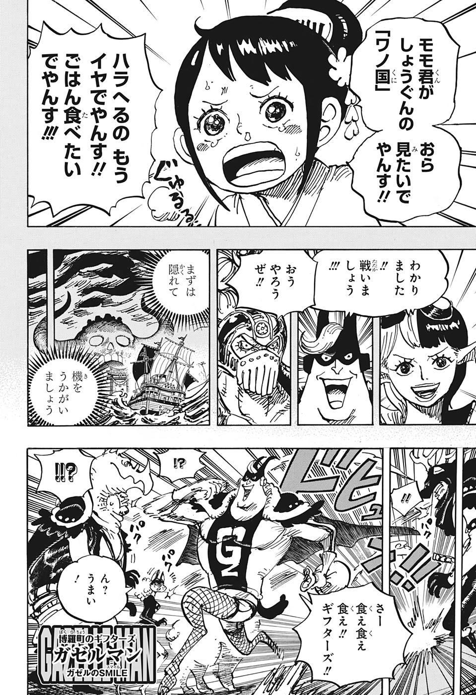 ワンピース Chap 1004 - Next Chap 1005