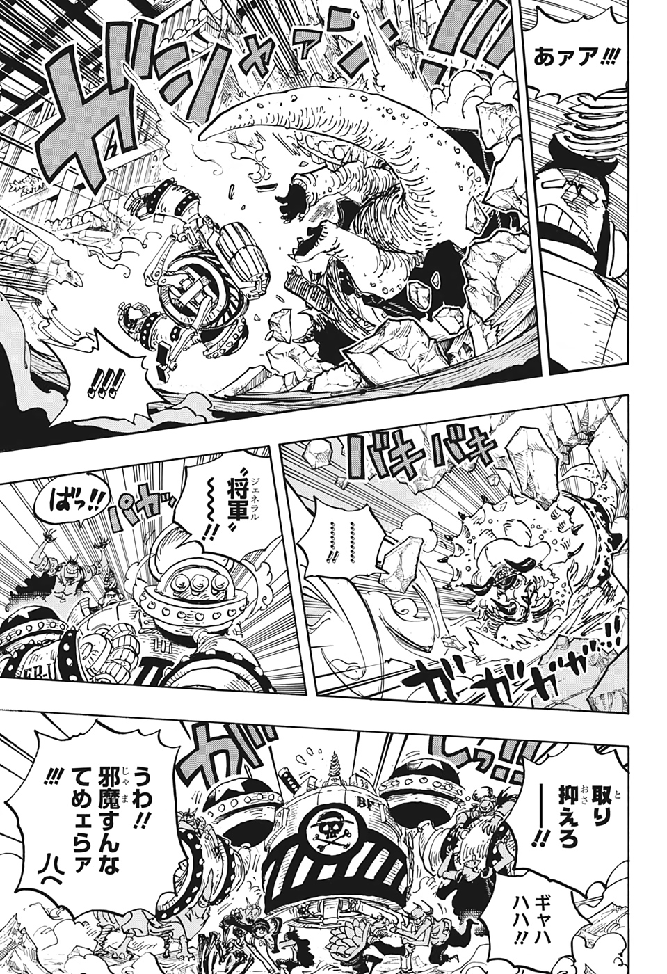 ワンピース Chap 1004 - Next Chap 1005