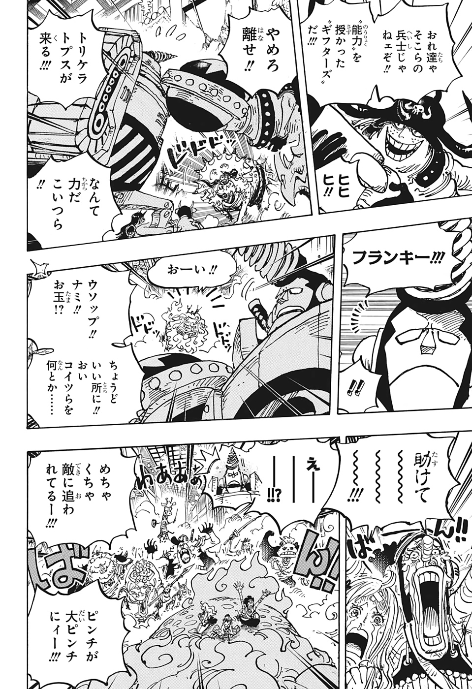 ワンピース Chap 1004 - Next Chap 1005