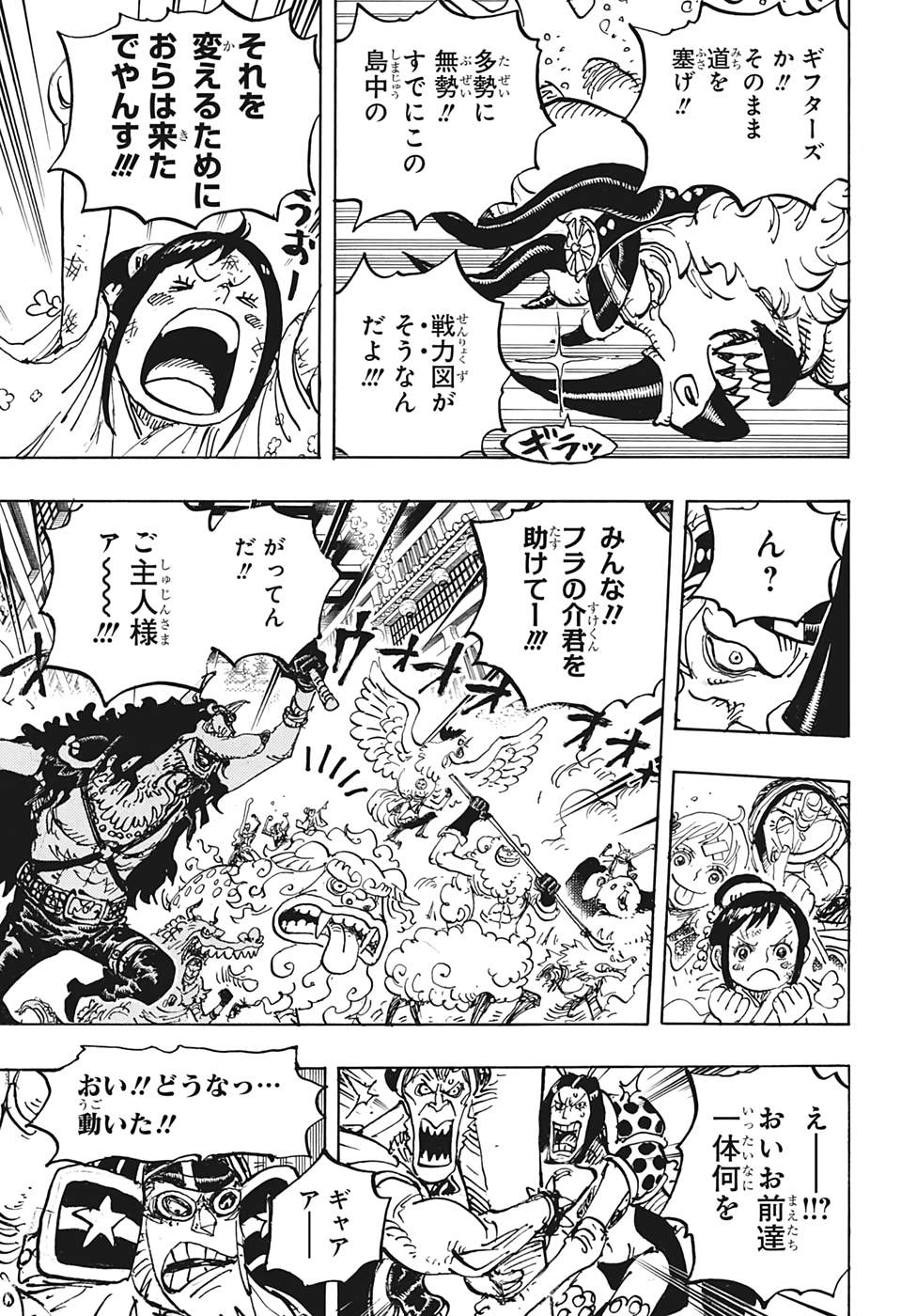 ワンピース Chap 1004 - Next Chap 1005