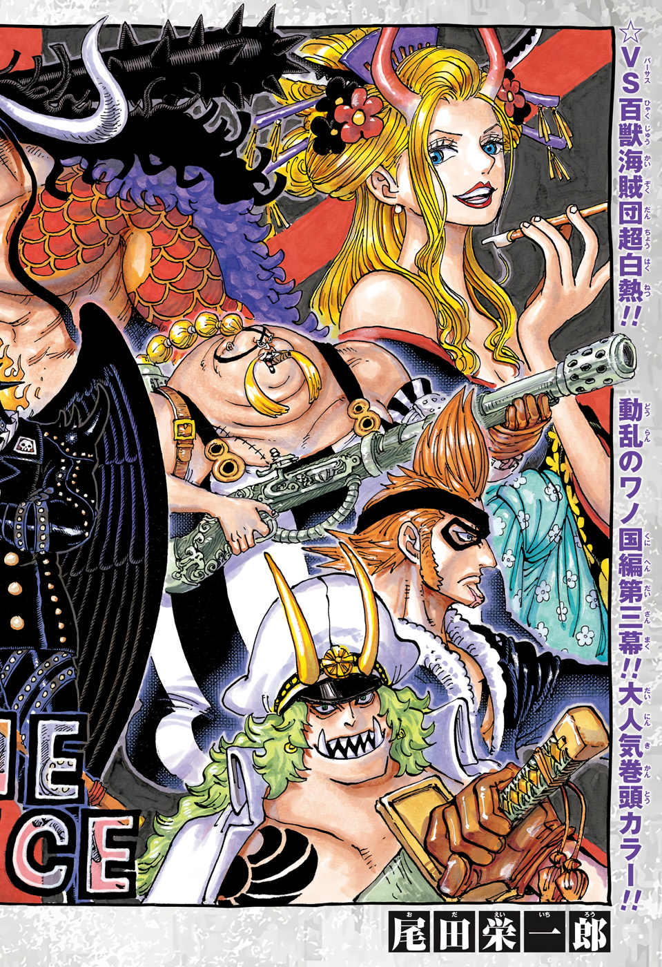 ワンピース Chap 1006 - Next Chap 1007