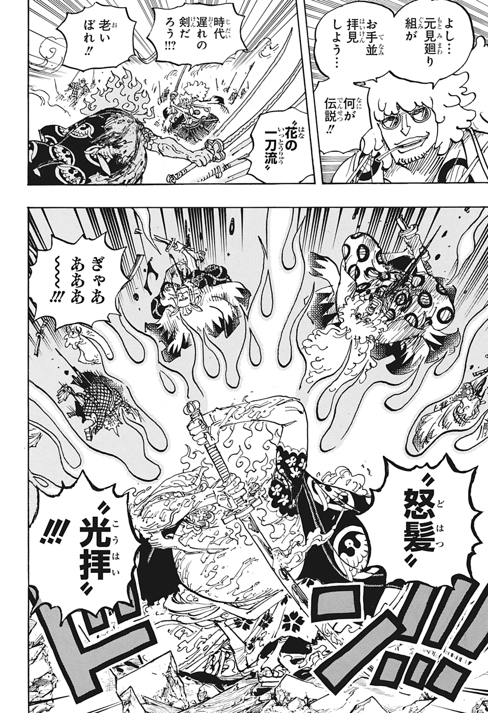 ワンピース Chap 1006 - Next Chap 1007