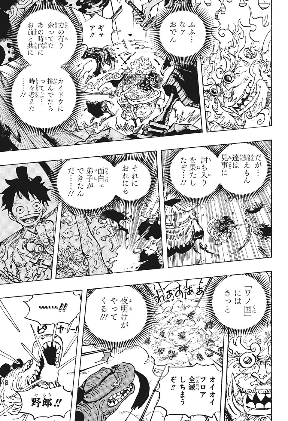 ワンピース Chap 1006 - Next Chap 1007