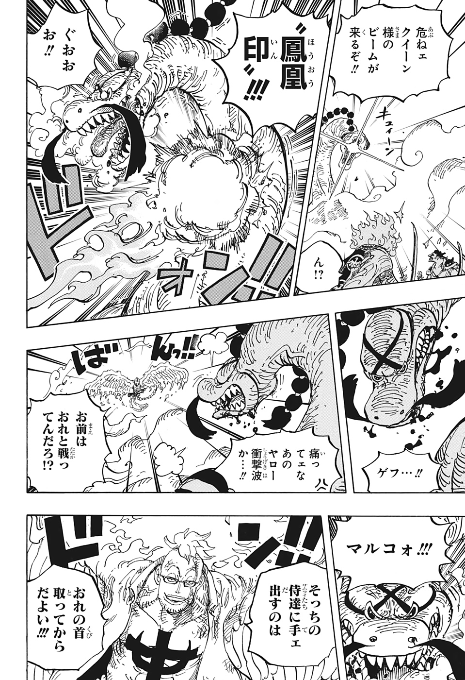 ワンピース Chap 1006 - Next Chap 1007