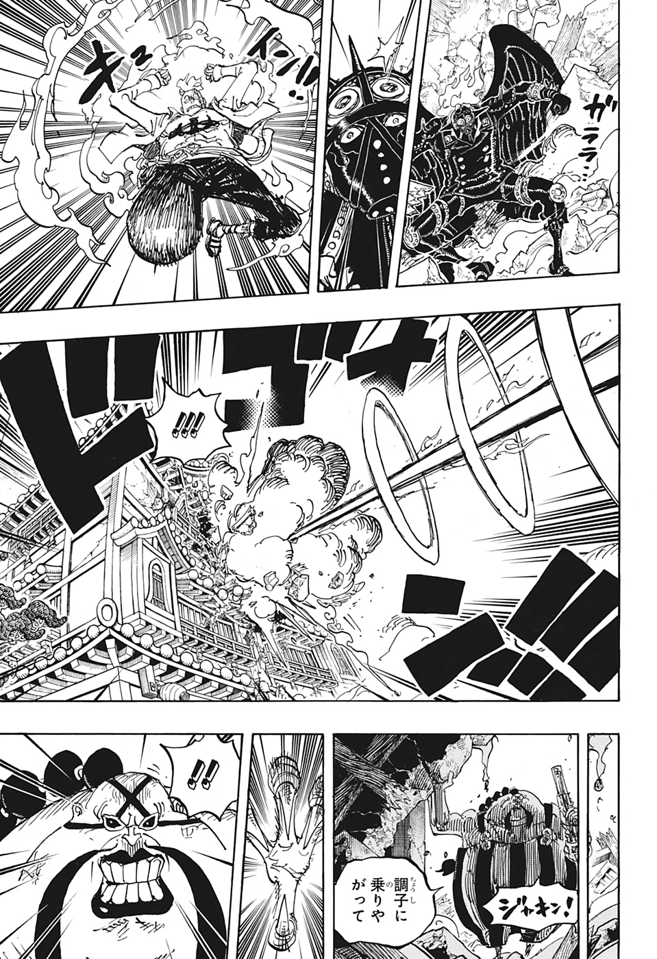 ワンピース Chap 1006 - Next Chap 1007