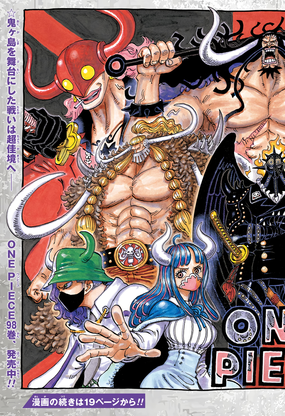 ワンピース Chap 1006 - Next Chap 1007