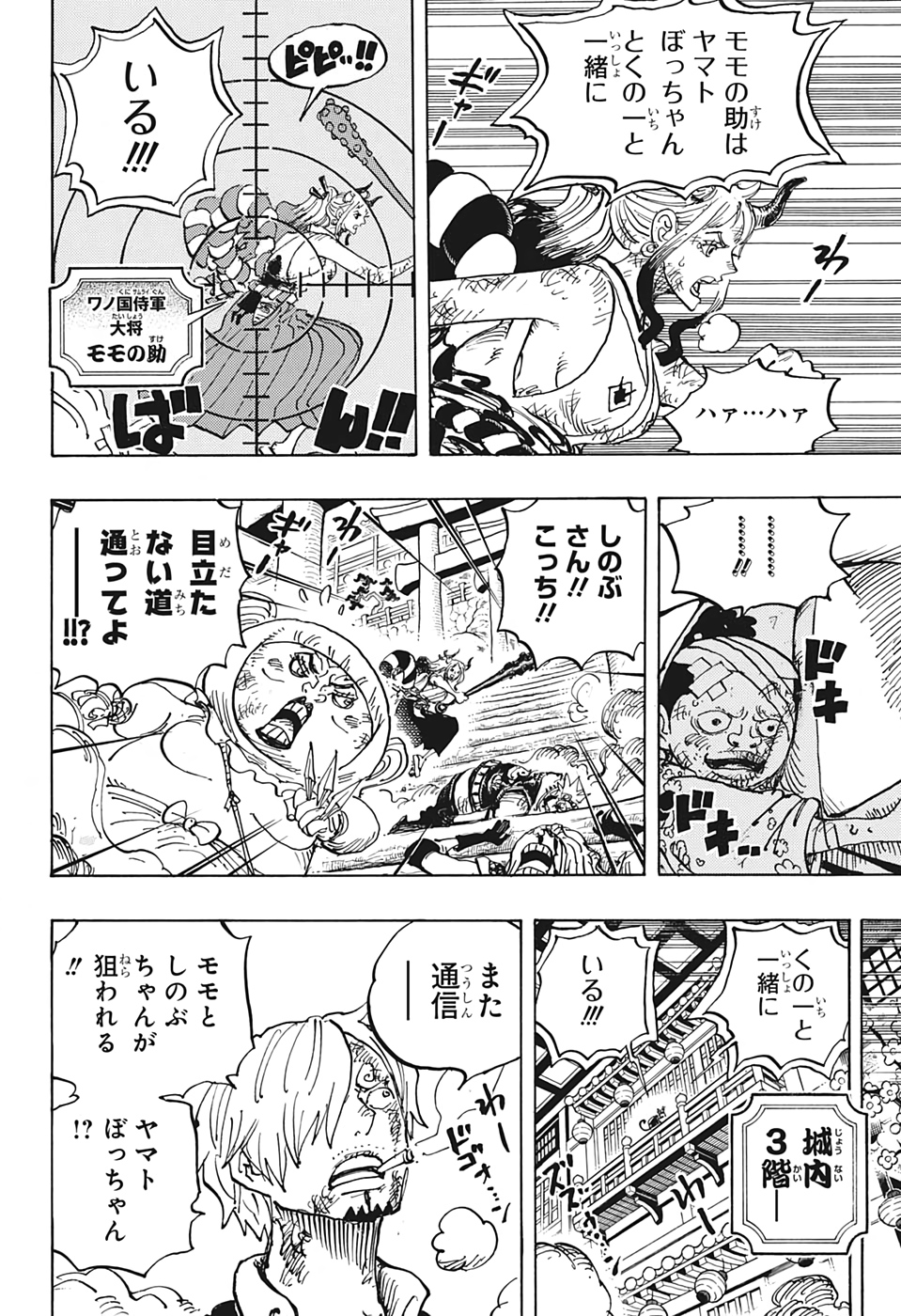 ワンピース Chap 1006 - Next Chap 1007