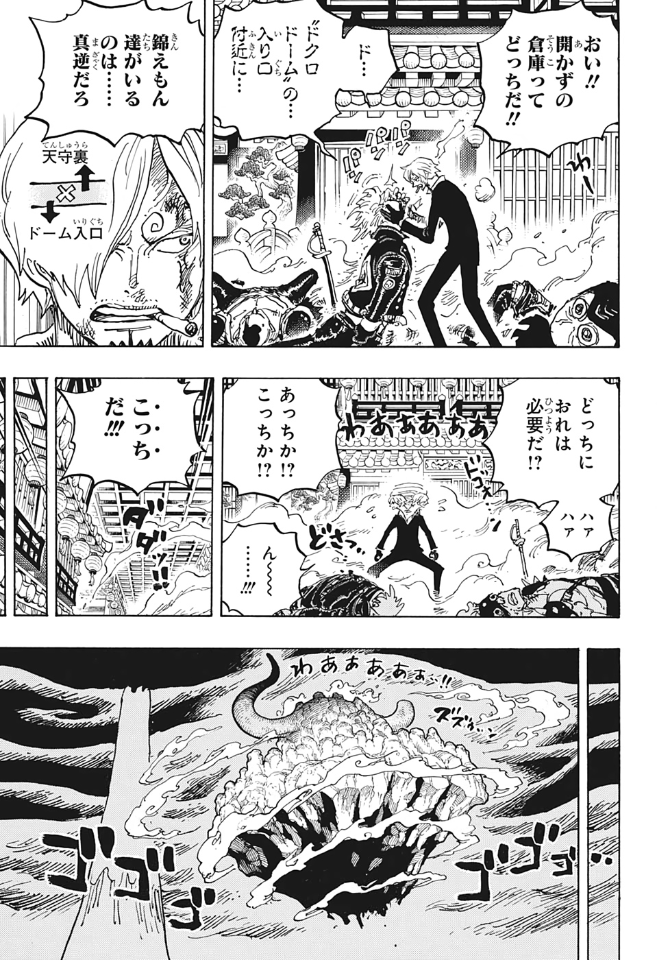 ワンピース Chap 1006 - Next Chap 1007