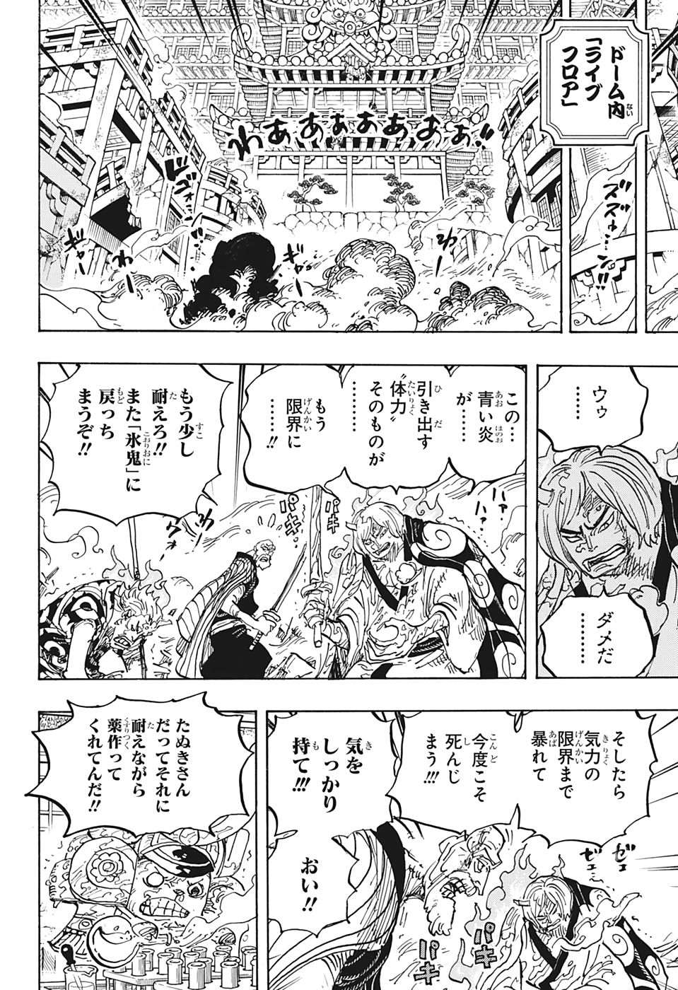 ワンピース Chap 1006 - Next Chap 1007