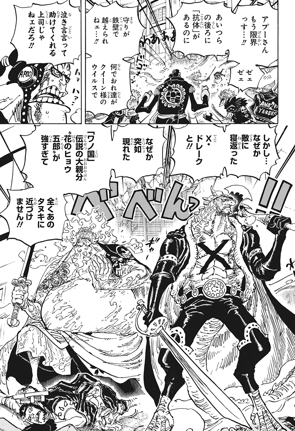 ワンピース Chap 1006 - Next Chap 1007