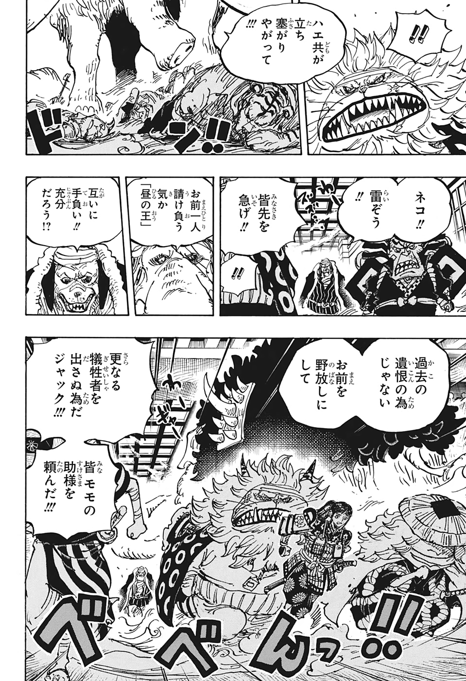 ワンピース Chap 1008 - Next Chap 1009