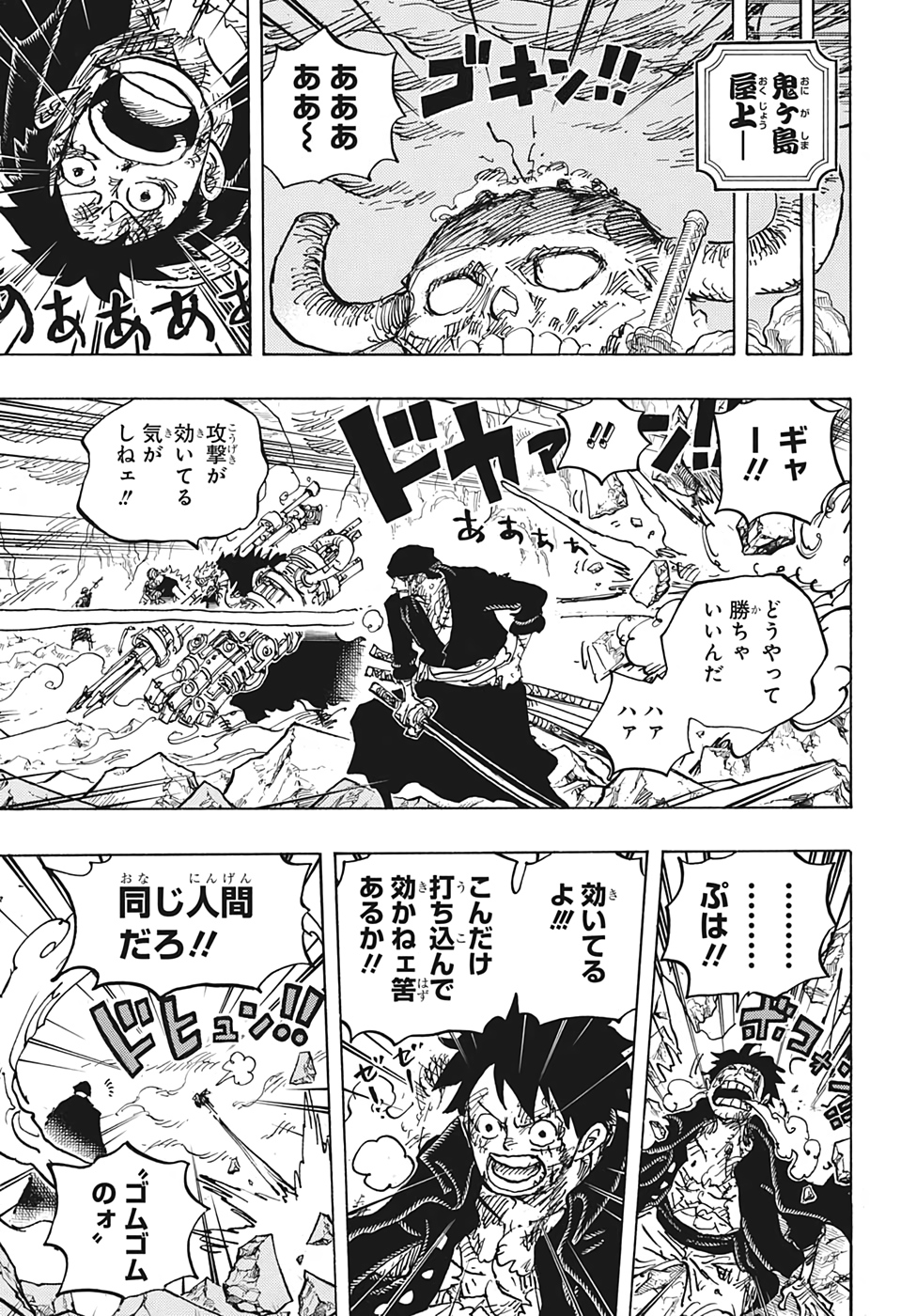 ワンピース Chap 1008 - Next Chap 1009