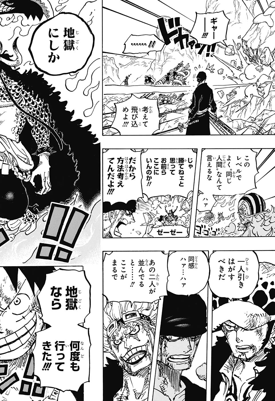 ワンピース Chap 1008 - Next Chap 1009