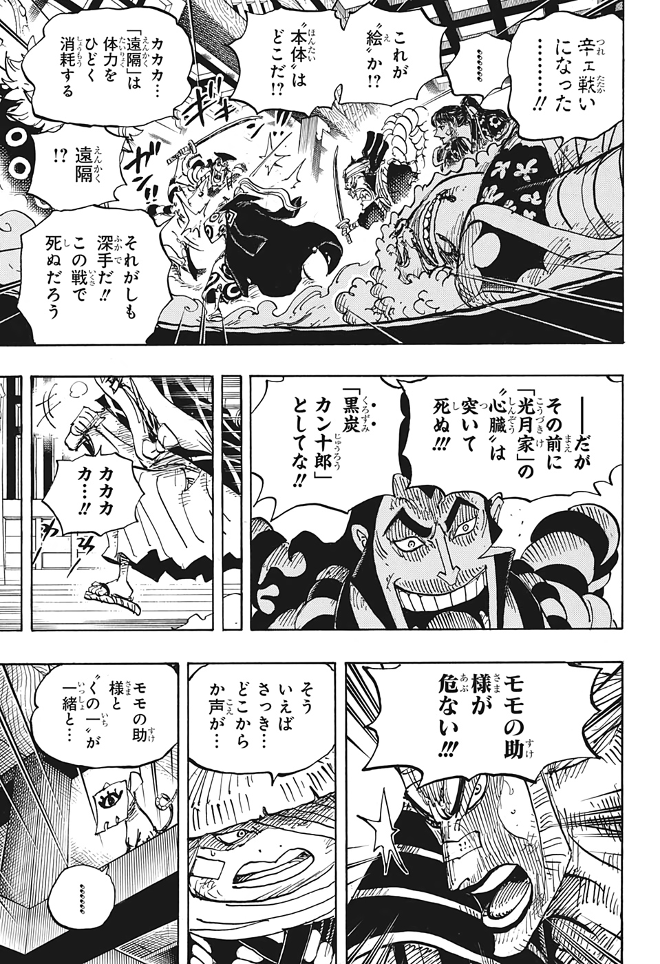 ワンピース Chap 1008 - Next Chap 1009